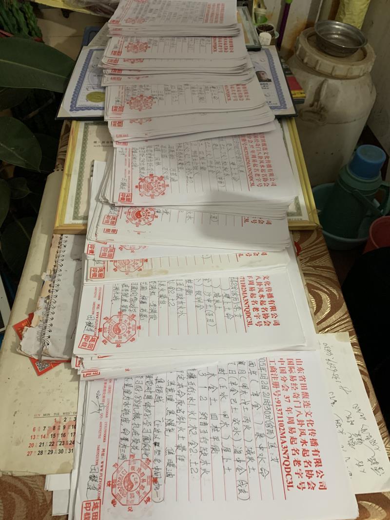 密山用案例说话 起名实力