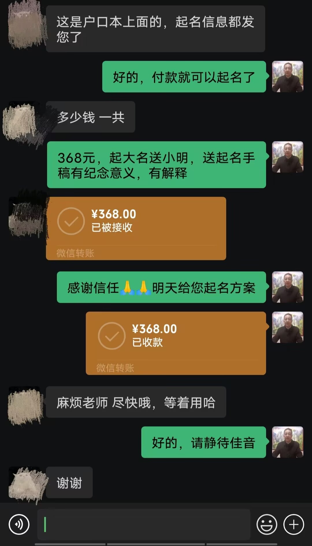 密山起名案例，感谢支持